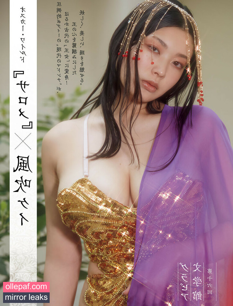 Latest Leaks Kei Fubuki Nude #272 - Fapello