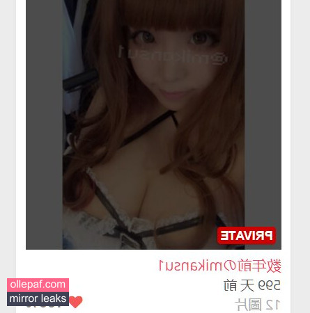 Latest Leaks Mikansui 蜜柑すい Nude #119 - Fapello