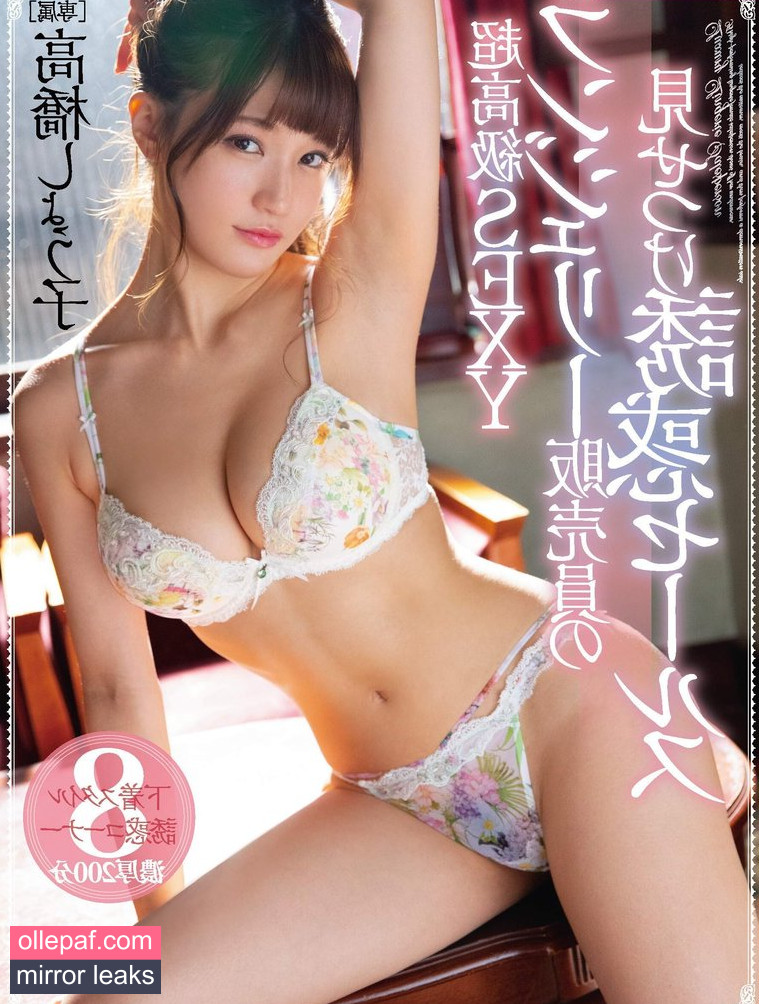 Latest Leaks Shoko Takahashi Nude #133 - Fapello