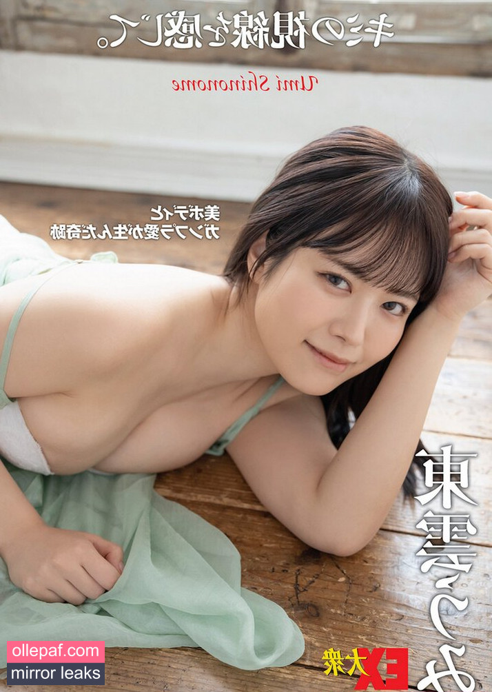 Latest Leaks Umi Shinonome Nude #664 - Fapello